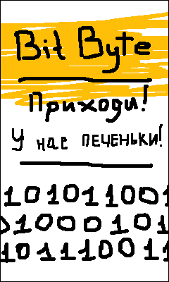 Bit Byte — фестиваль профессионального развития в сфере IT Bit Byte — фестиваль профессионального развития в сфере IT