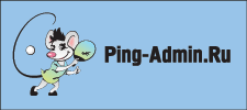 Ping-Admin.Ru