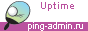 uptime узнать